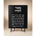 מזמור לתודה מואר – פריט עיצוב יהודי לבית ולמשרד _1