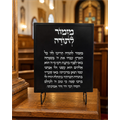 מזמור לתודה מואר – פריט עיצוב יהודי לבית ולמשרד _2